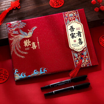 仕彩结婚礼金簿婚礼记账礼薄账本登记本签到礼单婚庆用品大全礼金本	
