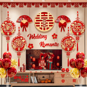 倍欢喜结婚客厅装饰婚房布置套装男方婚礼新房女方拉花喜字房间背景墙新婚快乐吾家有喜套餐装饰	